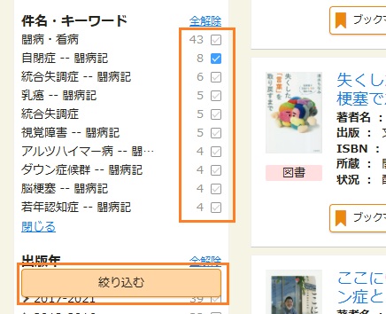 件名・キーワード絞り込み