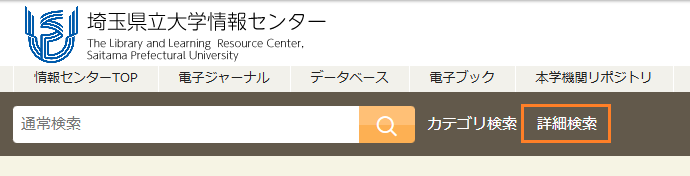 詳細検索