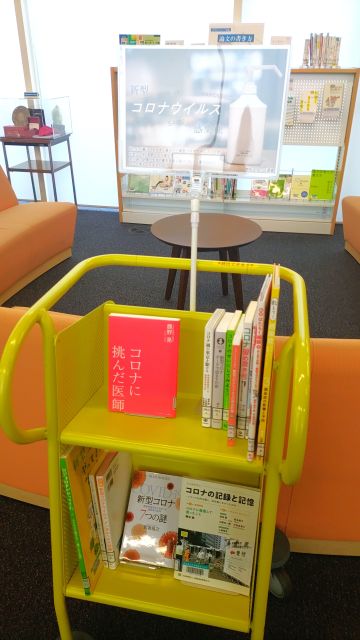 ミニ展示の様子